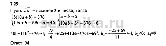 Ответ на задание 379 - ГДЗ по алгебре 9 класс Мордкович