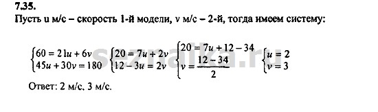 Ответ на задание 385 - ГДЗ по алгебре 9 класс Мордкович