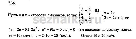 Ответ на задание 386 - ГДЗ по алгебре 9 класс Мордкович