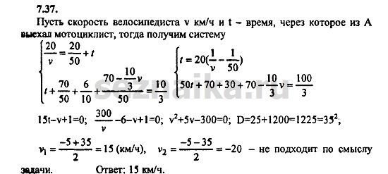 Ответ на задание 387 - ГДЗ по алгебре 9 класс Мордкович