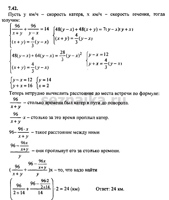 Ответ на задание 392 - ГДЗ по алгебре 9 класс Мордкович