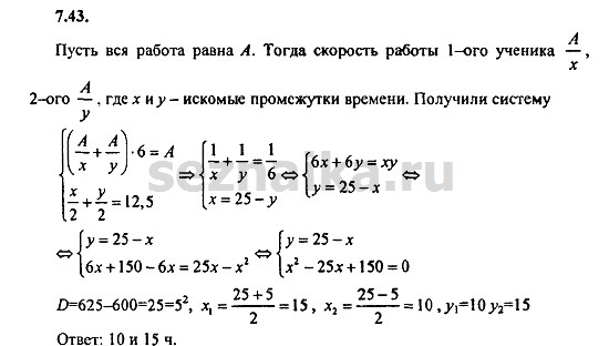 Ответ на задание 393 - ГДЗ по алгебре 9 класс Мордкович