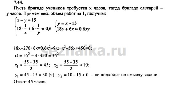 Ответ на задание 394 - ГДЗ по алгебре 9 класс Мордкович