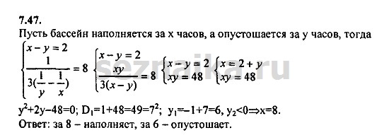 Ответ на задание 397 - ГДЗ по алгебре 9 класс Мордкович