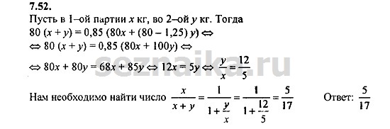 Ответ на задание 402 - ГДЗ по алгебре 9 класс Мордкович