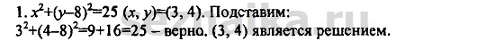 Ответ на задание 406 - ГДЗ по алгебре 9 класс Мордкович