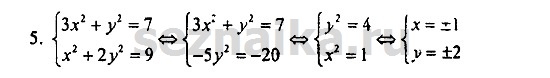 Ответ на задание 420 - ГДЗ по алгебре 9 класс Мордкович
