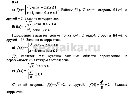 Ответ на задание 446 - ГДЗ по алгебре 9 класс Мордкович