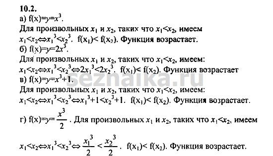 Ответ на задание 481 - ГДЗ по алгебре 9 класс Мордкович