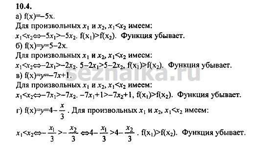Ответ на задание 483 - ГДЗ по алгебре 9 класс Мордкович
