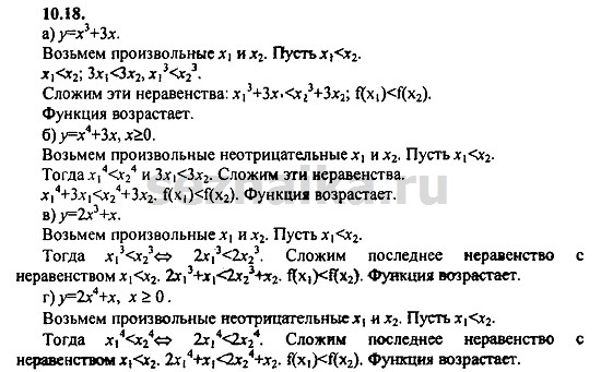 Ответ на задание 497 - ГДЗ по алгебре 9 класс Мордкович