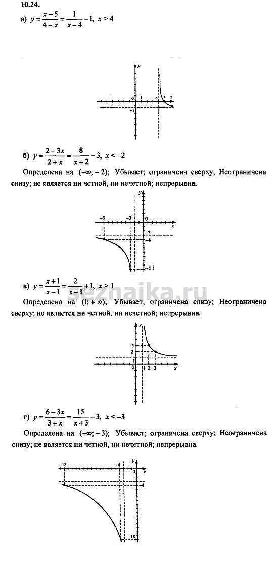 Ответ на задание 503 - ГДЗ по алгебре 9 класс Мордкович