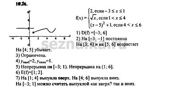 Ответ на задание 505 - ГДЗ по алгебре 9 класс Мордкович
