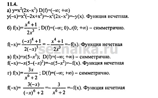 Ответ на задание 511 - ГДЗ по алгебре 9 класс Мордкович