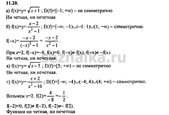 Ответ на задание 527 - ГДЗ по алгебре 9 класс Мордкович