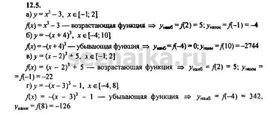 Ответ на задание 546 - ГДЗ по алгебре 9 класс Мордкович