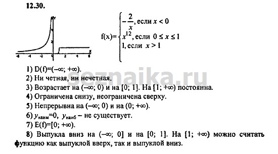 Ответ на задание 571 - ГДЗ по алгебре 9 класс Мордкович