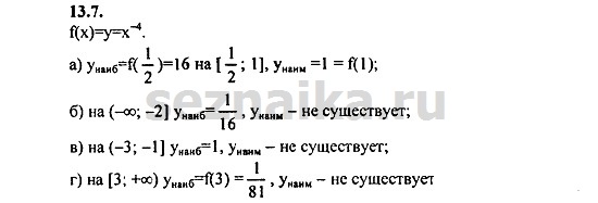 Ответ на задание 585 - ГДЗ по алгебре 9 класс Мордкович