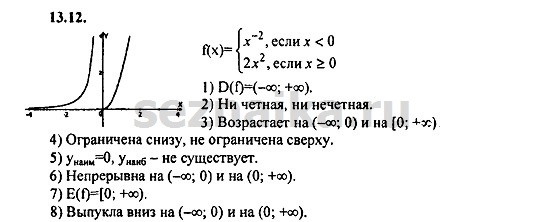 Ответ на задание 590 - ГДЗ по алгебре 9 класс Мордкович