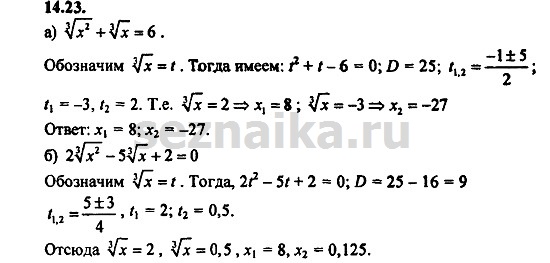 Ответ на задание 626 - ГДЗ по алгебре 9 класс Мордкович