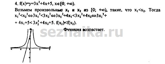 Ответ на задание 635 - ГДЗ по алгебре 9 класс Мордкович