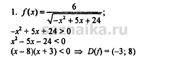 Ответ на задание 642 - ГДЗ по алгебре 9 класс Мордкович