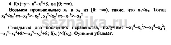 Ответ на задание 645 - ГДЗ по алгебре 9 класс Мордкович