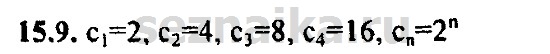 Ответ на задание 660 - ГДЗ по алгебре 9 класс Мордкович