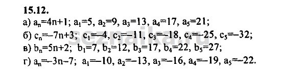 Ответ на задание 663 - ГДЗ по алгебре 9 класс Мордкович