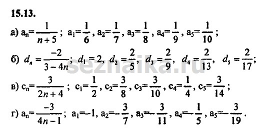 Ответ на задание 664 - ГДЗ по алгебре 9 класс Мордкович