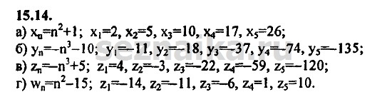 Ответ на задание 665 - ГДЗ по алгебре 9 класс Мордкович