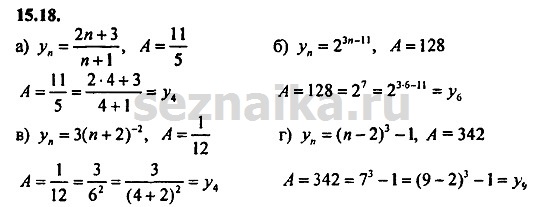 Ответ на задание 669 - ГДЗ по алгебре 9 класс Мордкович