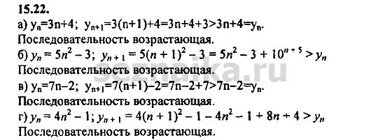 Ответ на задание 673 - ГДЗ по алгебре 9 класс Мордкович