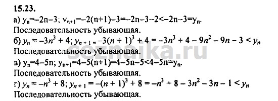 Ответ на задание 674 - ГДЗ по алгебре 9 класс Мордкович