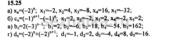 Ответ на задание 676 - ГДЗ по алгебре 9 класс Мордкович