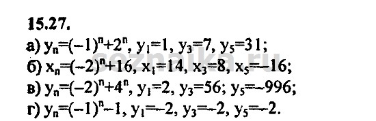 Ответ на задание 678 - ГДЗ по алгебре 9 класс Мордкович