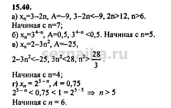 Ответ на задание 691 - ГДЗ по алгебре 9 класс Мордкович
