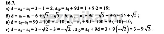 Ответ на задание 700 - ГДЗ по алгебре 9 класс Мордкович