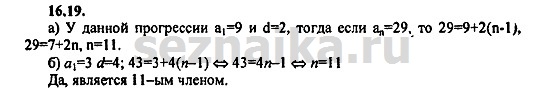 Ответ на задание 712 - ГДЗ по алгебре 9 класс Мордкович