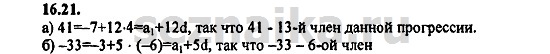 Ответ на задание 714 - ГДЗ по алгебре 9 класс Мордкович