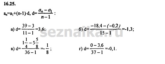 Ответ на задание 718 - ГДЗ по алгебре 9 класс Мордкович