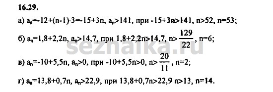 Ответ на задание 722 - ГДЗ по алгебре 9 класс Мордкович