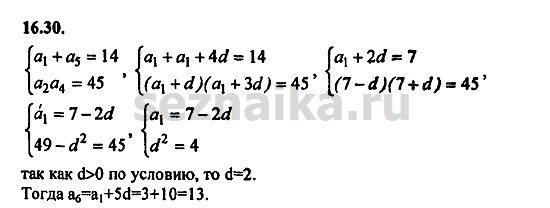 Ответ на задание 723 - ГДЗ по алгебре 9 класс Мордкович