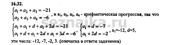 Ответ на задание 725 - ГДЗ по алгебре 9 класс Мордкович
