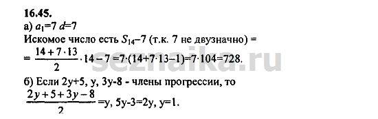 Ответ на задание 738 - ГДЗ по алгебре 9 класс Мордкович
