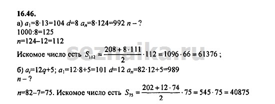 Ответ на задание 739 - ГДЗ по алгебре 9 класс Мордкович