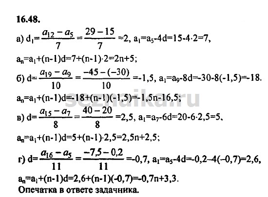 Ответ на задание 741 - ГДЗ по алгебре 9 класс Мордкович