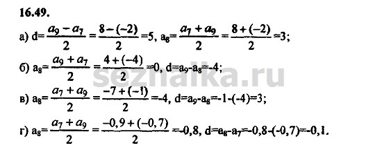 Ответ на задание 742 - ГДЗ по алгебре 9 класс Мордкович
