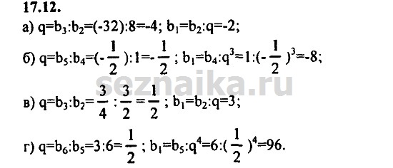 Ответ на задание 756 - ГДЗ по алгебре 9 класс Мордкович