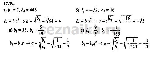 Ответ на задание 763 - ГДЗ по алгебре 9 класс Мордкович
